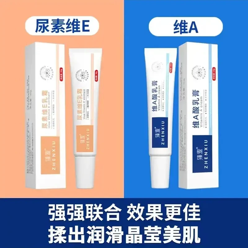 【粉丝福利】维a乳膏尿素维e乳霜改善疙瘩鸡皮肤祛角质滋润保湿软膏