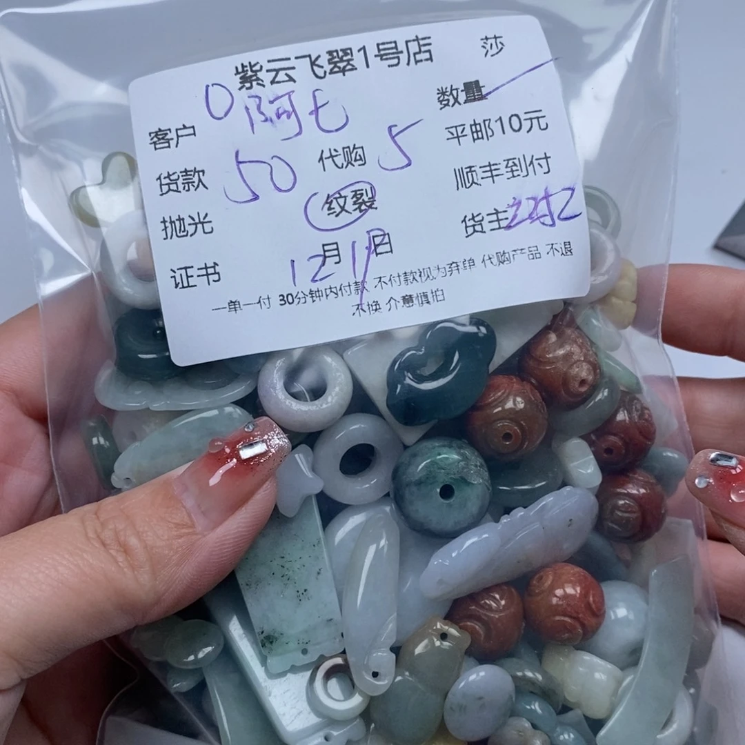 阿***月翡翠未镶嵌颈饰翡翠