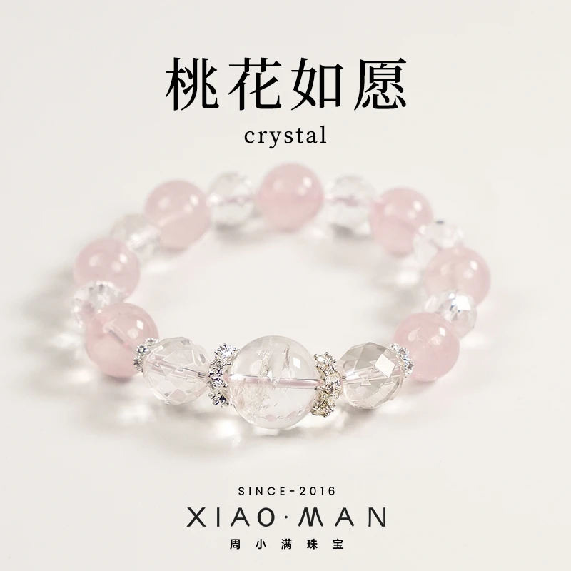 【桃花如愿】时尚天然粉水晶切面白水晶白阿塞（多样性发其一）