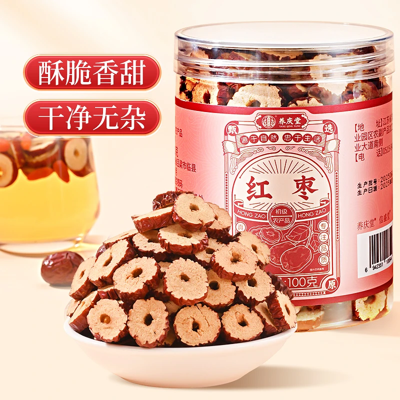 养庆堂红枣100g/罐正品果肉饱满官方旗舰店