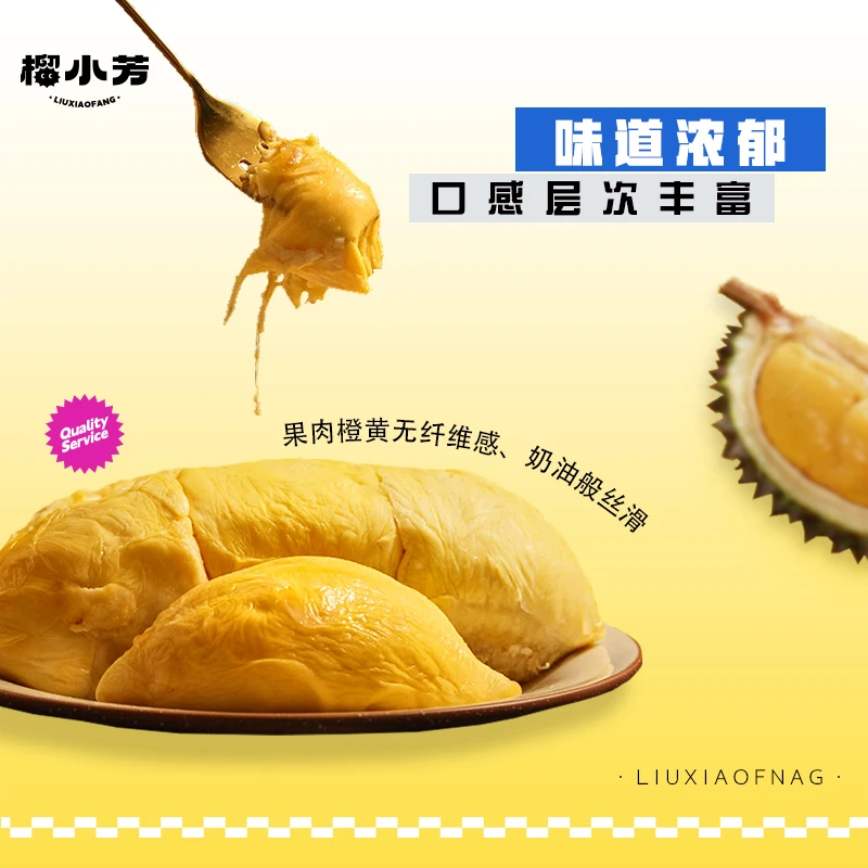 【一物一拍】榴小芳马来西亚进口黑刺榴莲整果液氮锁鲜顺丰包邮