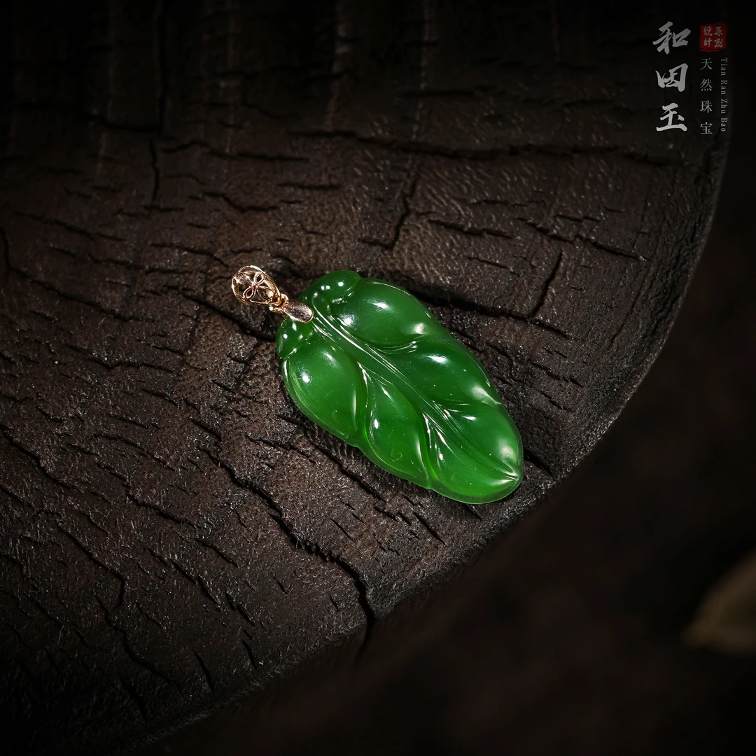 【桃总推荐】18k金镶嵌和田碧玉叶子吊坠@@BY51107049