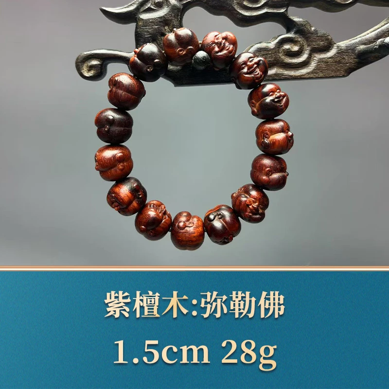 49852 弥勒佛 紫檀木