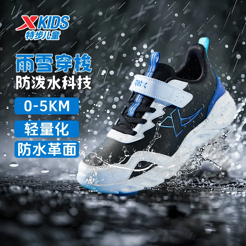 特步儿童秋冬皮面轻跑鞋大童户外防风轻便专业运动鞋676415119558