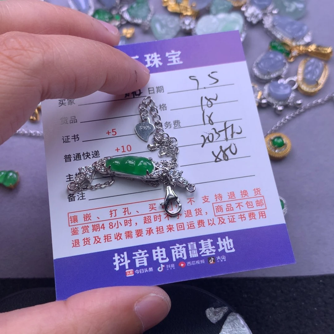 颈饰未镶嵌翡翠林*～