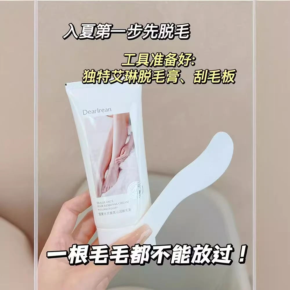 【+小样30ml】独特艾琳盛夏光灵香氛沁润脱毛膏60ml