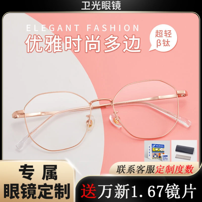 【久森II】近视眼镜框多边形时尚设计感超轻钛架IP电镀精致眼镜8701
