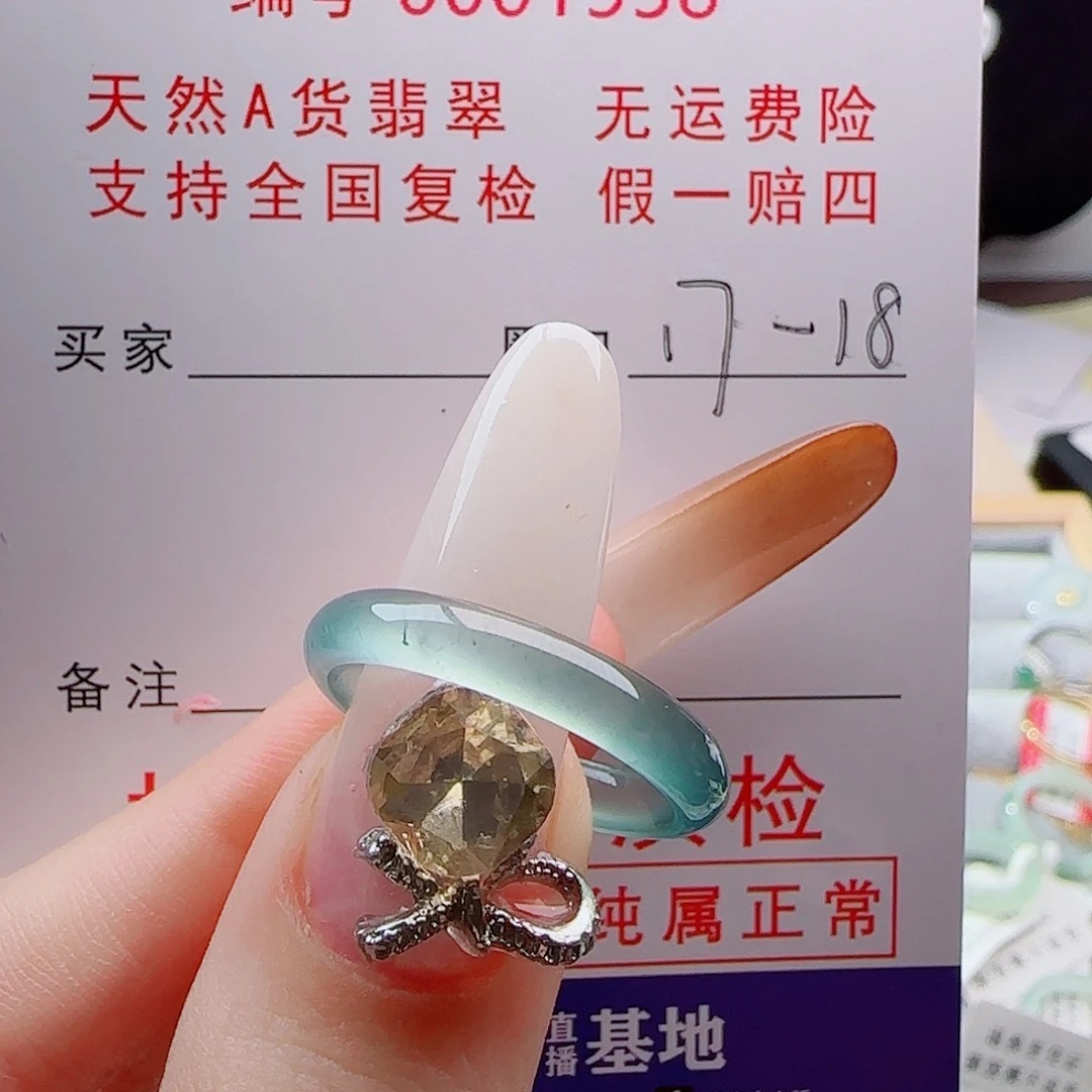 翡翠未镶嵌戒指戒指