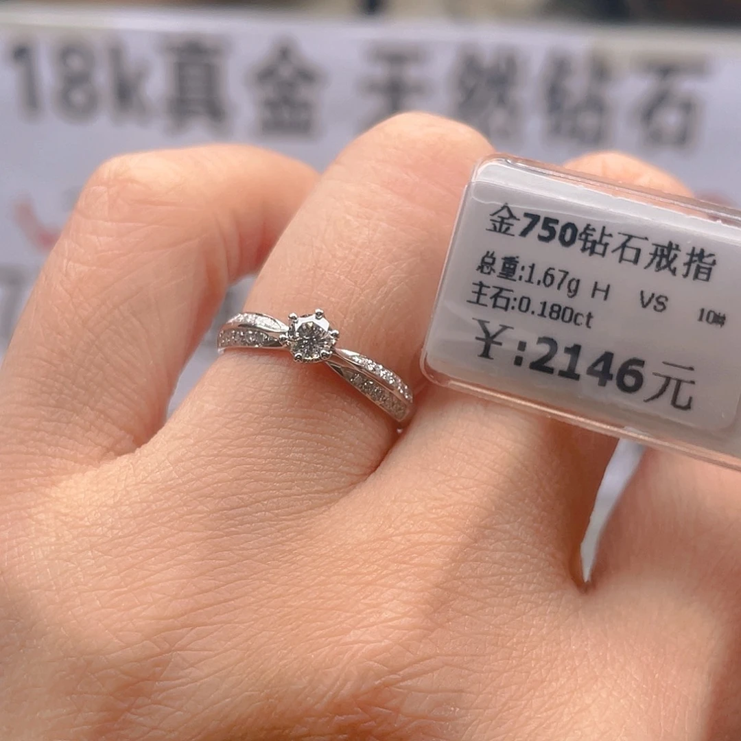 戒指/指环18K金镶嵌钻石