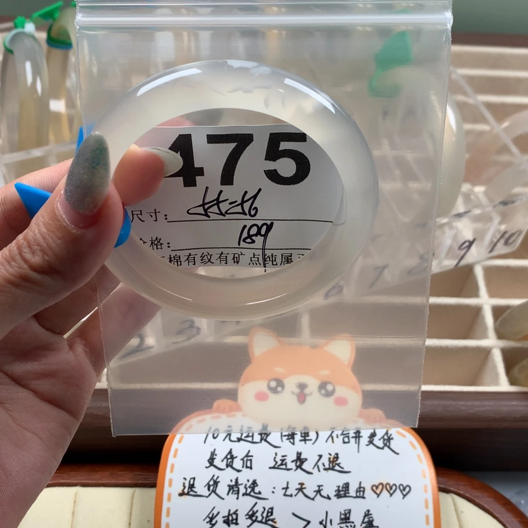 小***喜玛瑙/玉髓手镯未镶嵌475