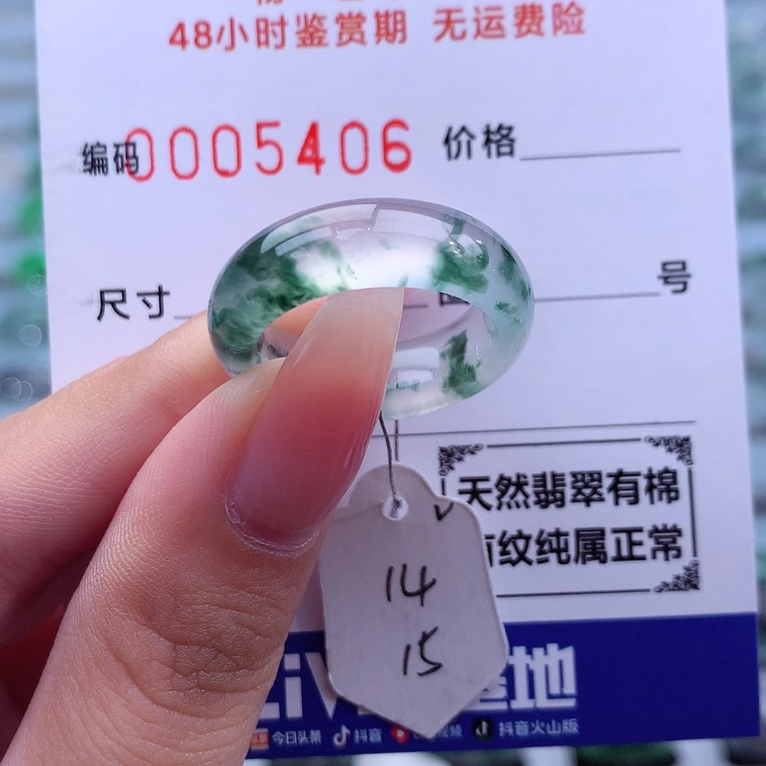 方***姐未镶嵌戒指翡翠天然