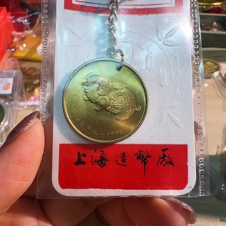 其他普通金属1995生肖猪铜章链