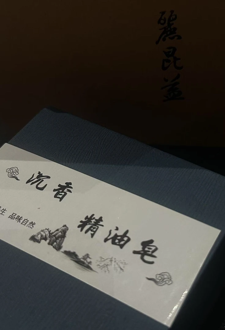 海南沉香精油皂