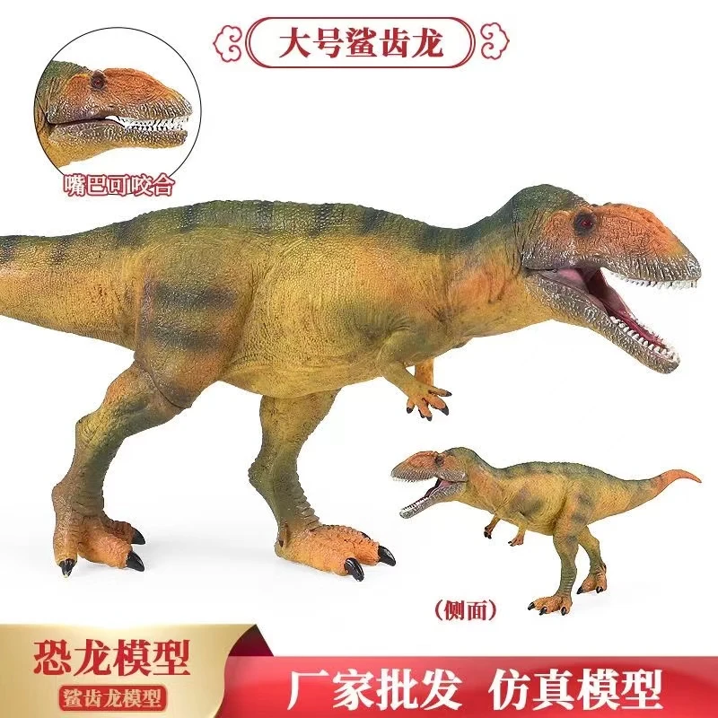仿真鲨齿龙模型大号恐龙玩具暴虐霸王龙恐龙早教实心摆件男孩礼物