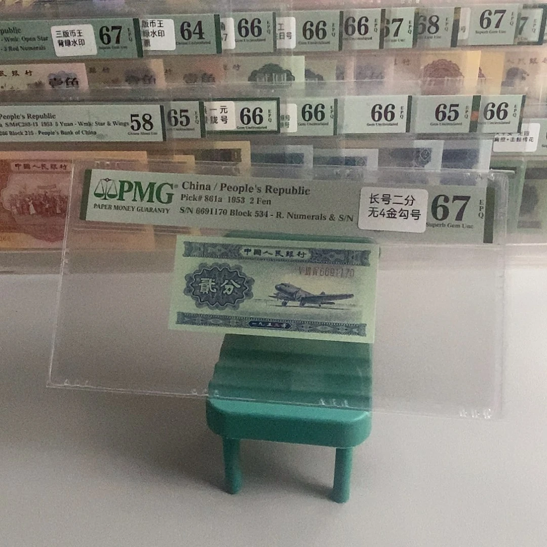 二版币长号二分金钩号67分