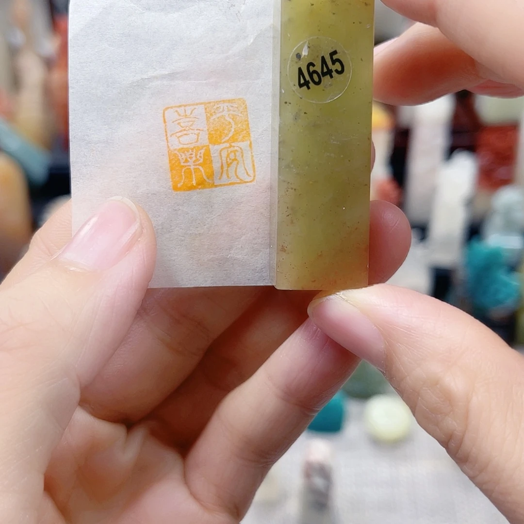 昌化石印石4645包邮包刻