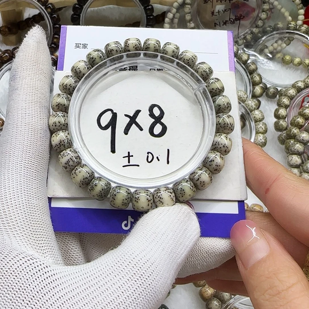 手串星月菩提05绿包白一线天无烟花9/8