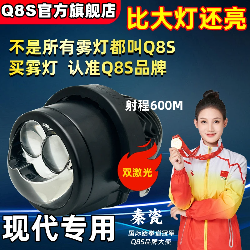 现代领动悦动朗动起亚焕驰K2福瑞迪K3傲跑KX3 KX5雾灯LED双光透镜