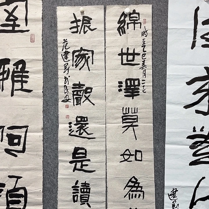 书法范建刚书法作品