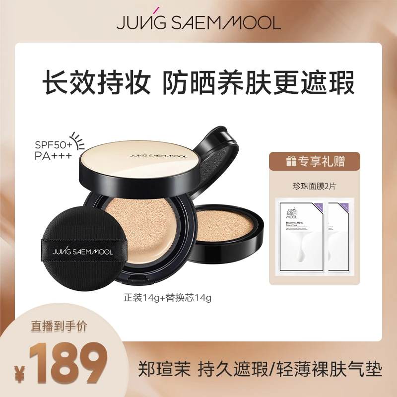 郑瑄茉哑光气垫韩国油皮bb霜遮瑕保湿控油持久气垫遮瑕持久不脱妆