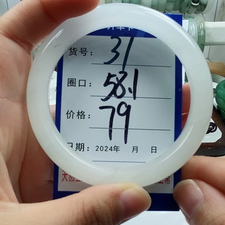 石英质玉手镯未镶嵌31