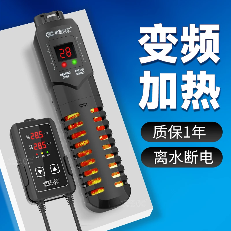 水宠世家离水断电加温棒自动恒温鱼缸加热棒器电热棒石英防爆玻璃