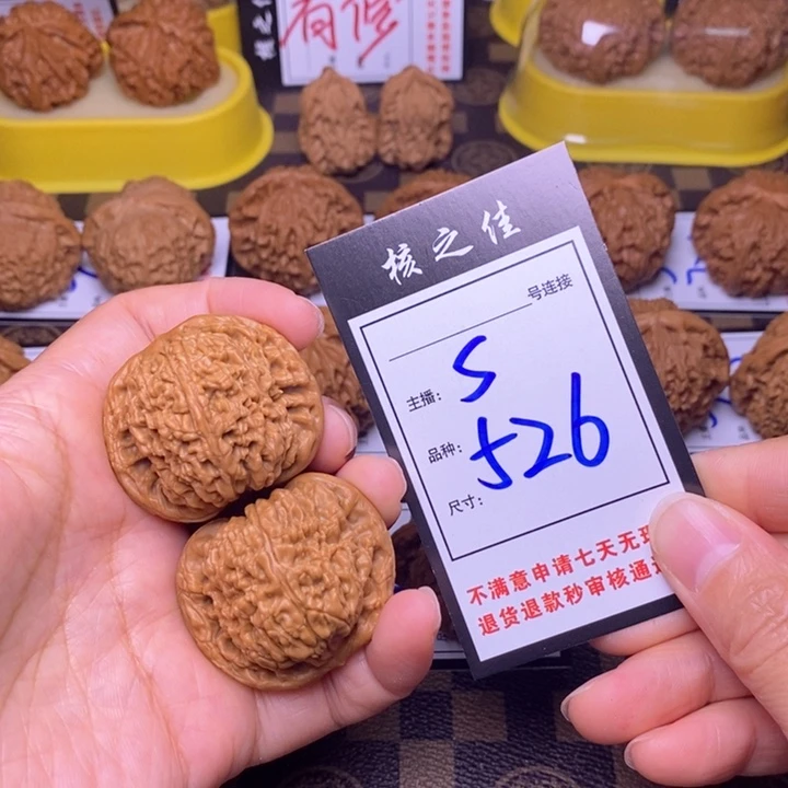 吊坠文玩核桃41南疆526