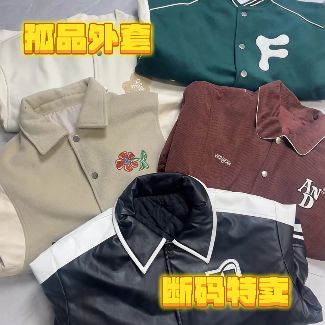 【朵朵专属】特步外套孤品C4001-4100(孤品默认微瑕 完美主义勿扰）