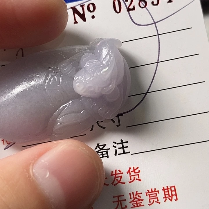 似***冰定制翡翠未镶嵌不退