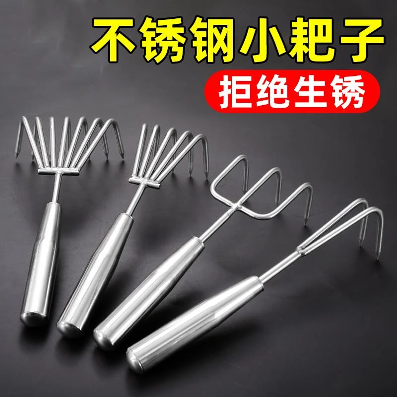 不锈钢小耙子园艺盆景松土赶海神器阳台盆栽换盆家用种花齿耙工具