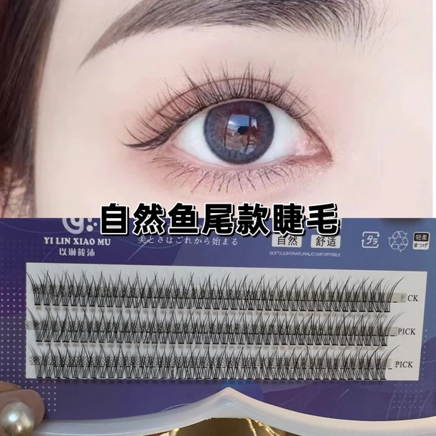 【向日葵水貂绒】新手婴儿弯超软超自然仿真自嫁接睫毛高品质假睫毛