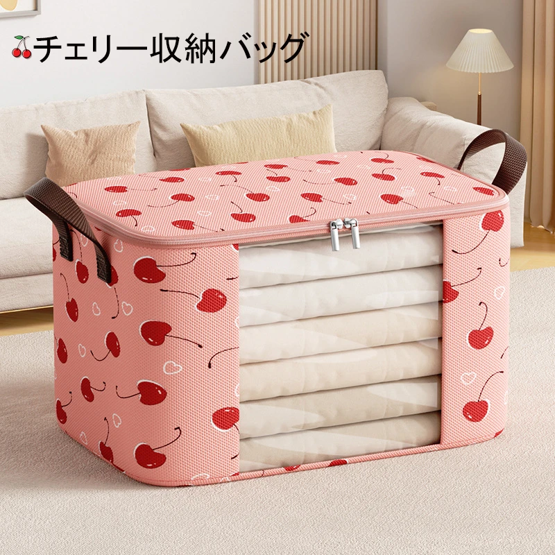 樱桃大号收纳箱布艺储物箱衣物整理箱家用可折叠衣柜衣服收纳盒
