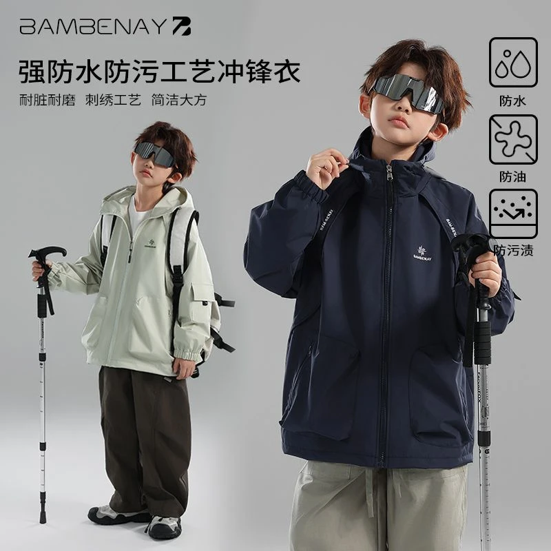 班贝纳【现货】男童强防水防污冲锋衣连帽夹克外套秋款儿童G6208