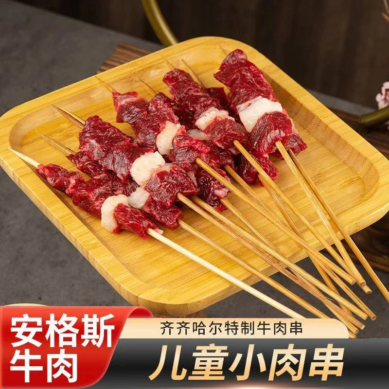 齐齐哈尔牛肉小串安格斯雪花牛肉小串2斤50串左右