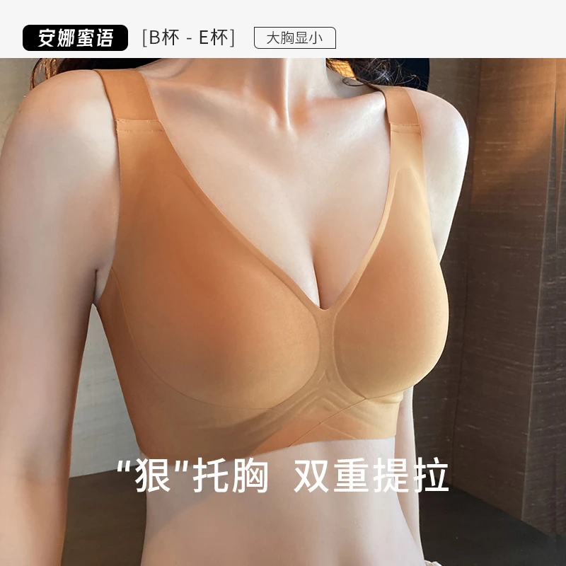 安娜蜜语内衣女大胸显小收副乳无钢圈无痕防下垂文胸罩薄款内衣