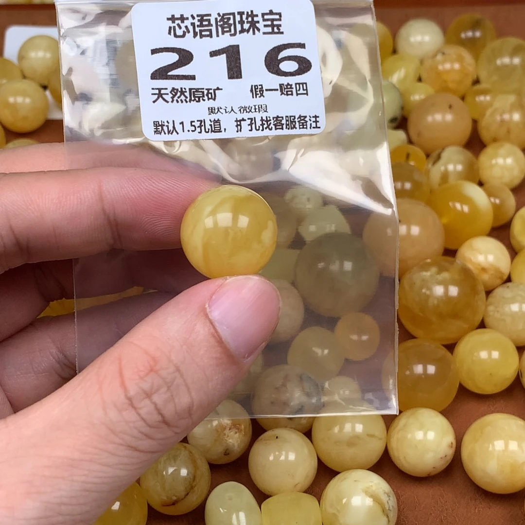 刘***姐蜜蜡未镶嵌珠宝奇石216卡18.6微瑕