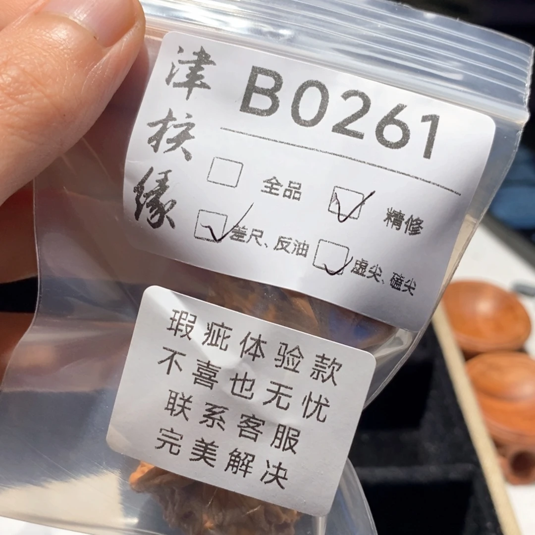 文玩核桃把件b0261天地瑕疵体验款