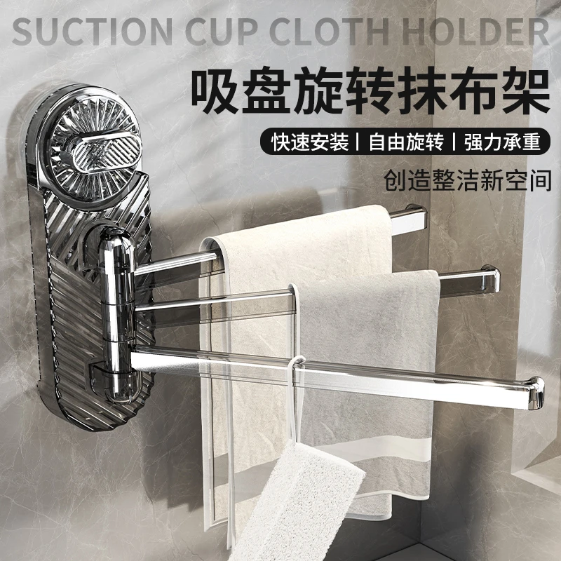 抢【包邮】旋转抹布架厨房毛巾架沥水架子晾洗碗布挂架置物收纳挂钩