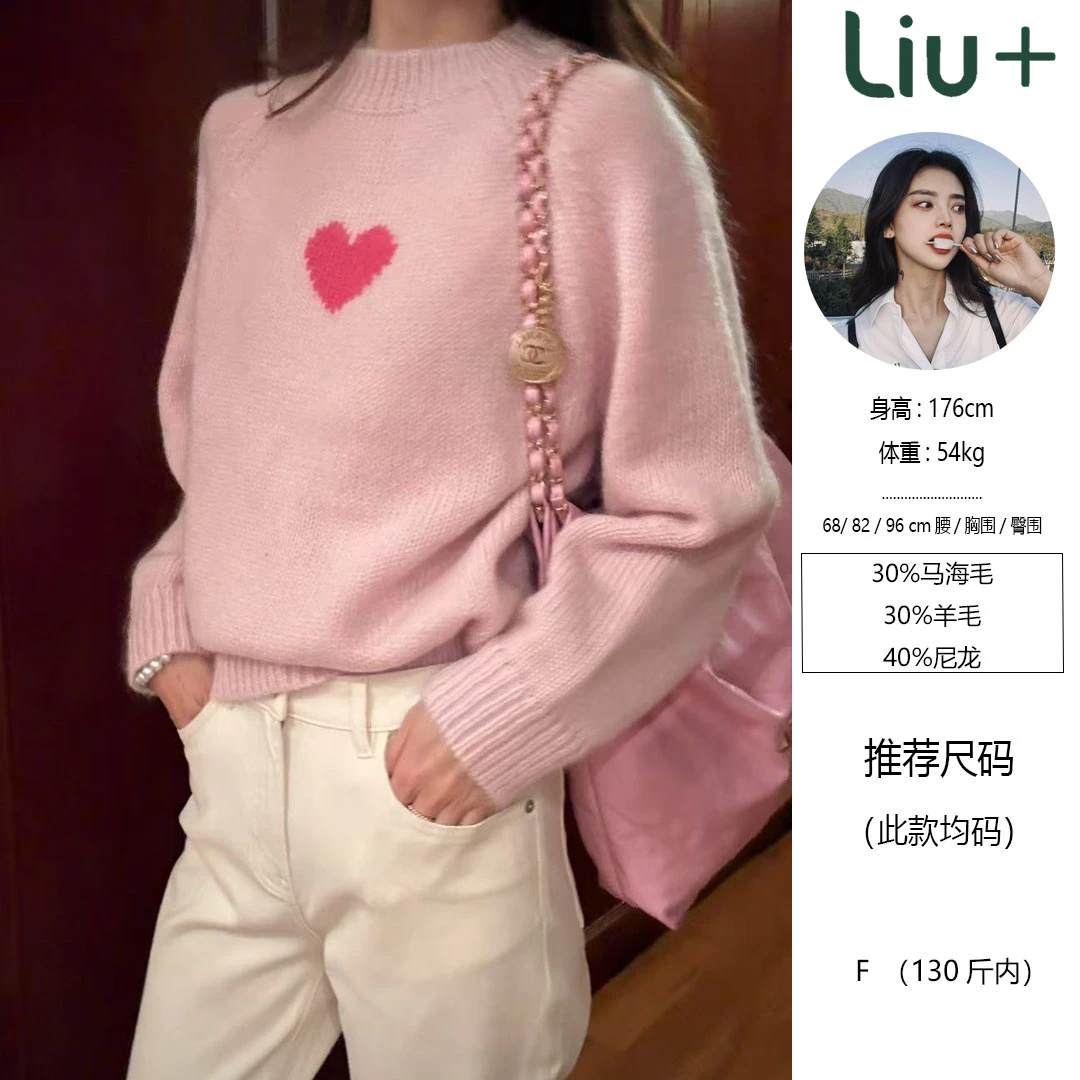 【LIUU】拼色爱心毛衣