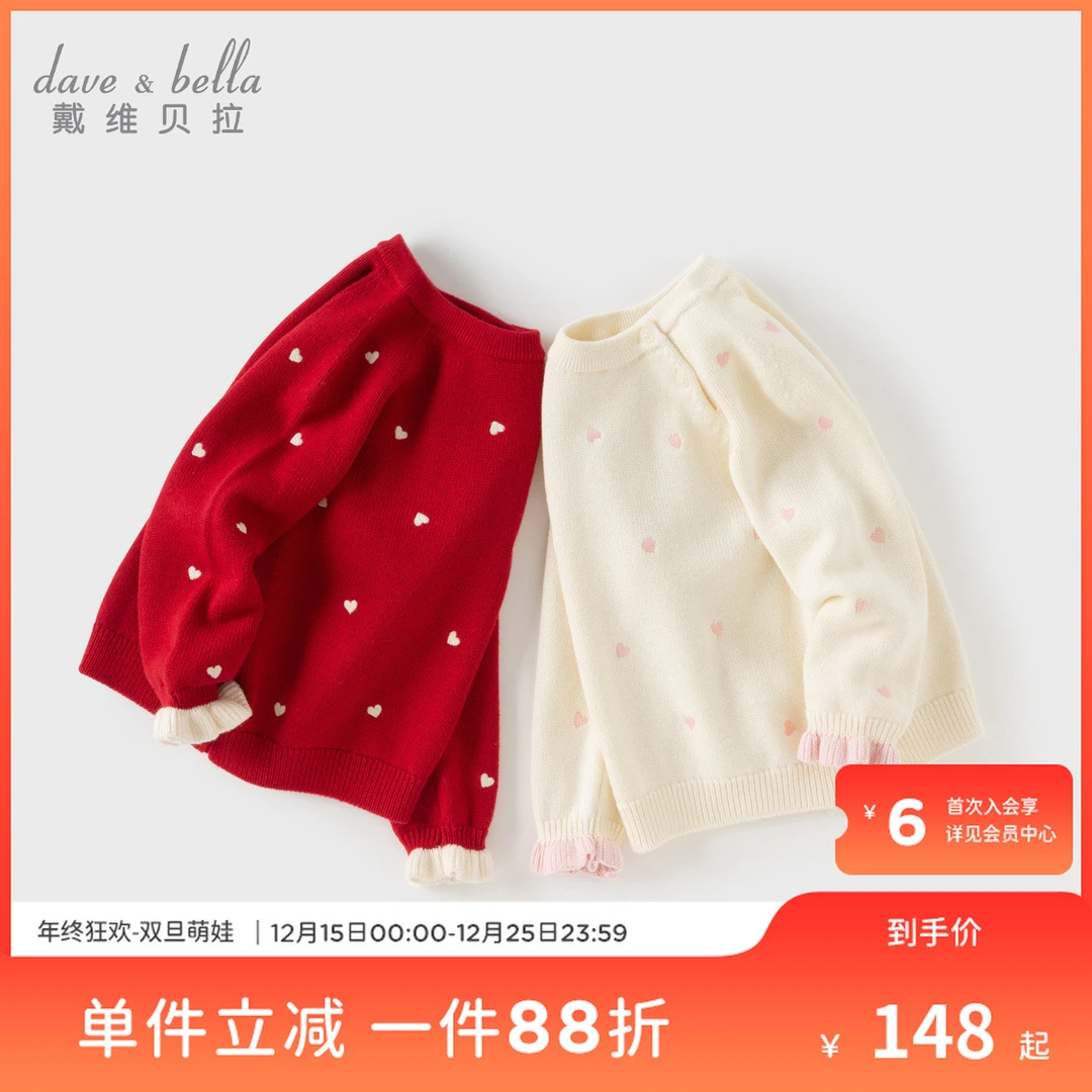戴维贝拉儿童2025冬装新款女童毛衣套头衫宝宝长袖甜美针织上衣