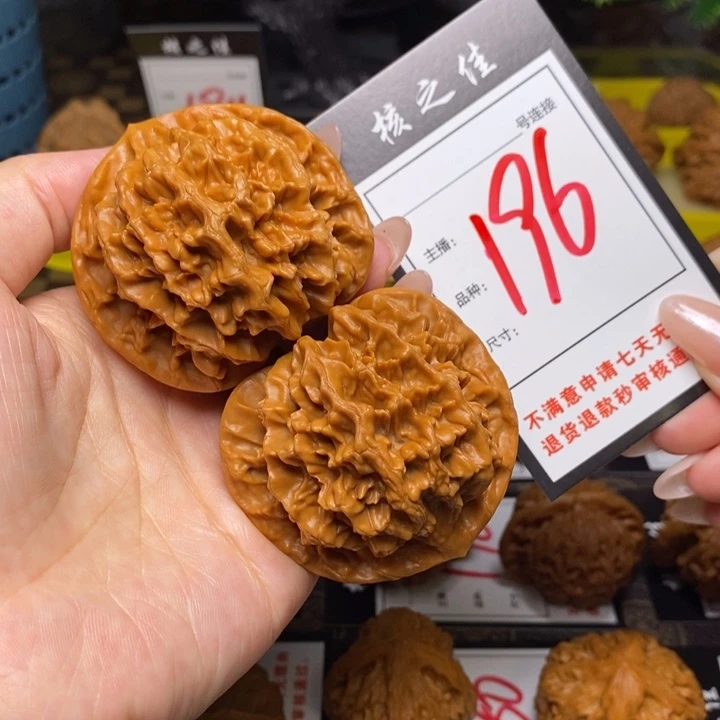 把件文玩核桃53帝王196