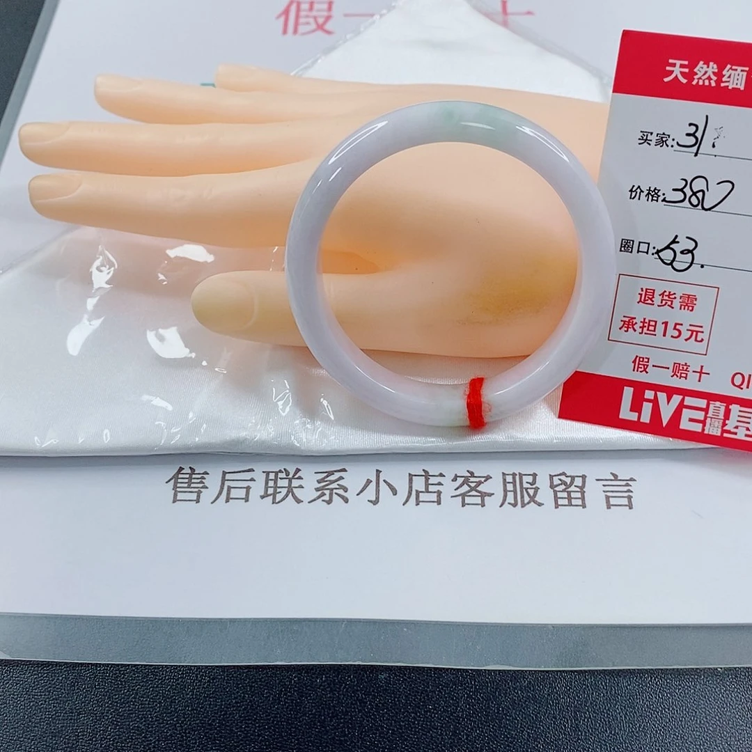翡翠手镯未镶嵌小*ღ天然的31