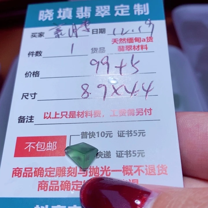 未镶嵌定制翡翠豪***剑