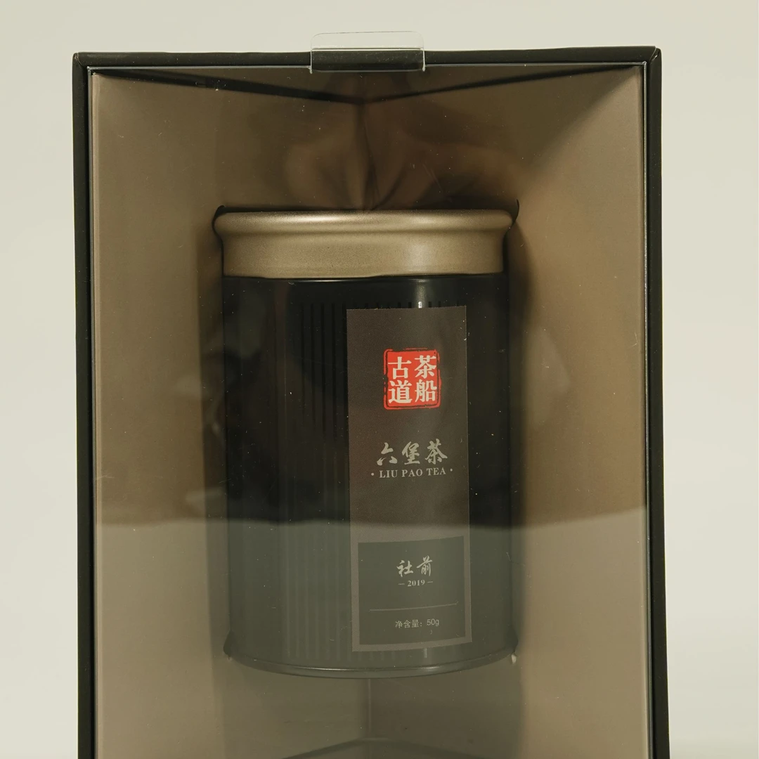 【青耘八桂】黑石社前茶2019年陈化六堡茶