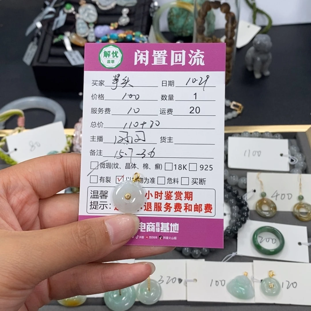 颈饰18K金镶嵌翡翠芋*?