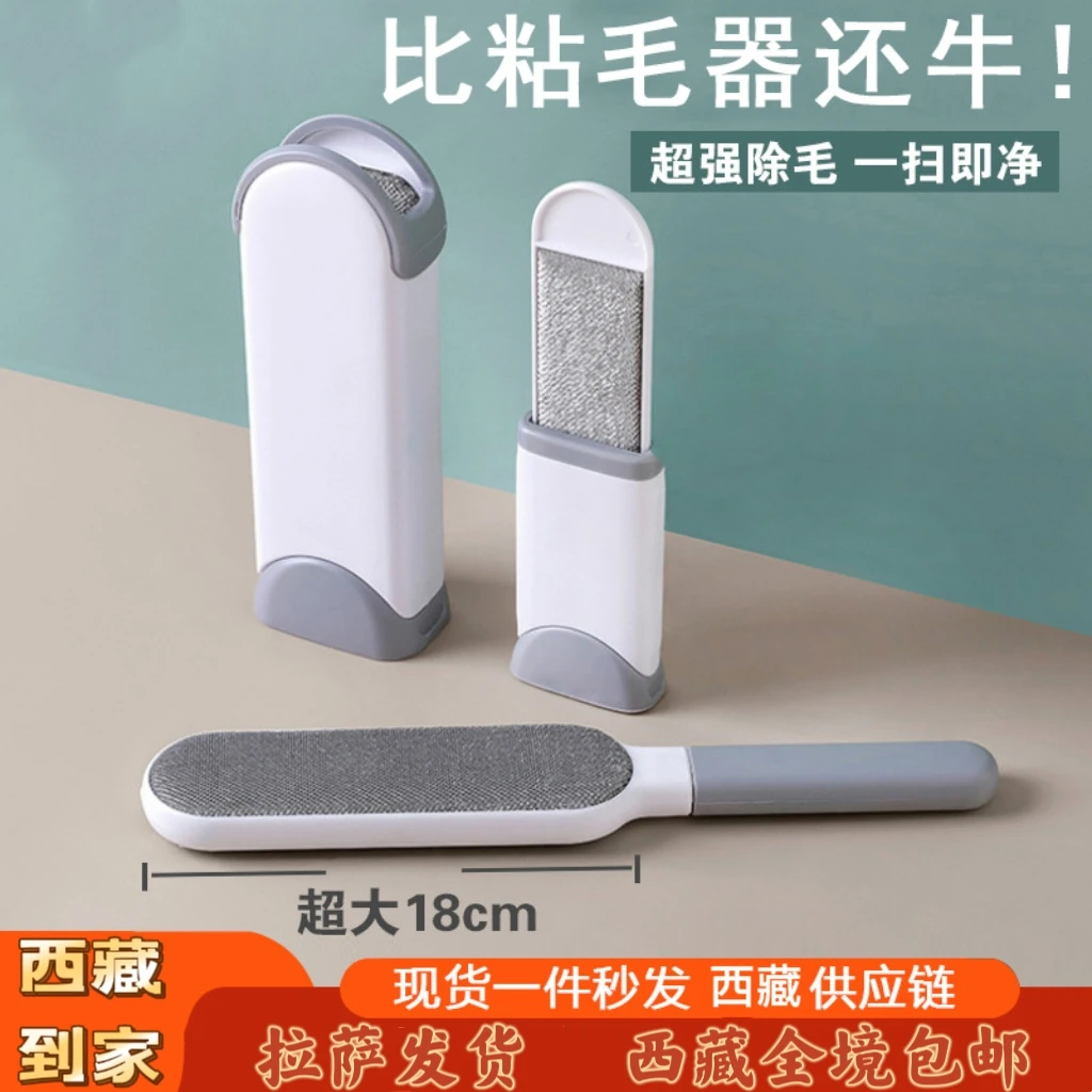 拉萨发货西藏包邮便携式衣物刮毛器除尘家用大衣除毛器去毛神器