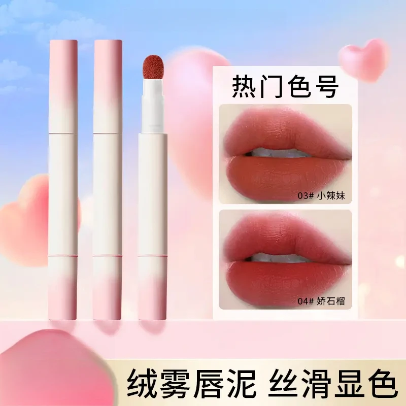 唇粉霜气垫柔雾哑光唇釉不易沾杯掉色伪素颜显白*S