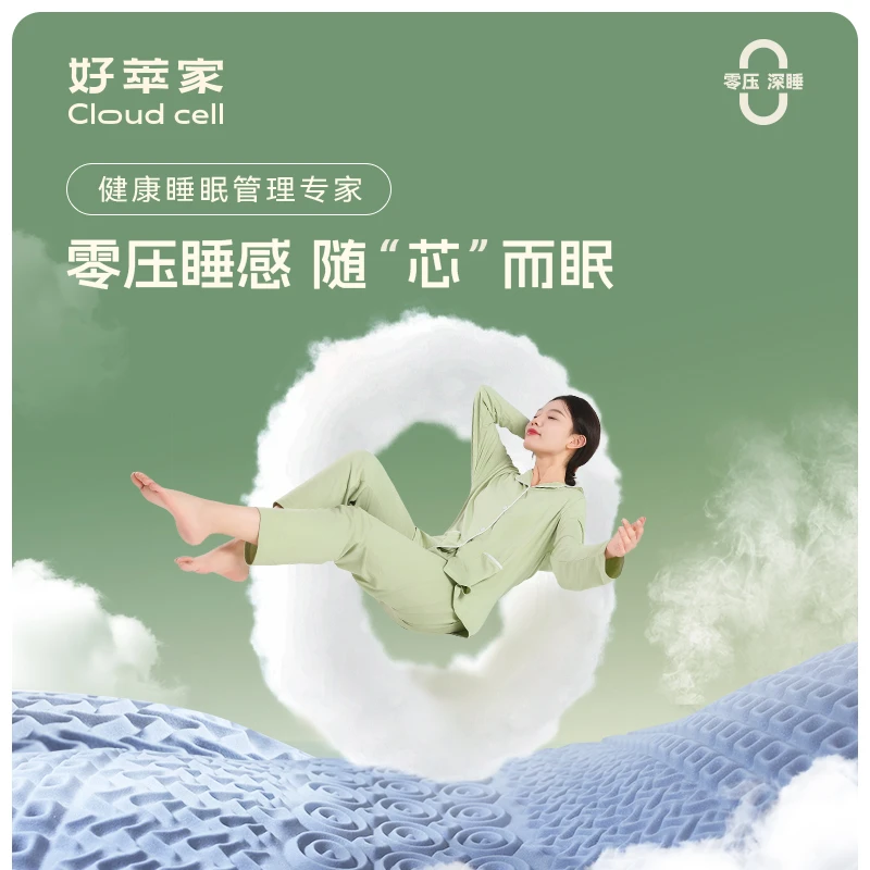 【升级款 】竹炭/抗菌/双层零压云感记忆棉健康睡眠管理专用床垫