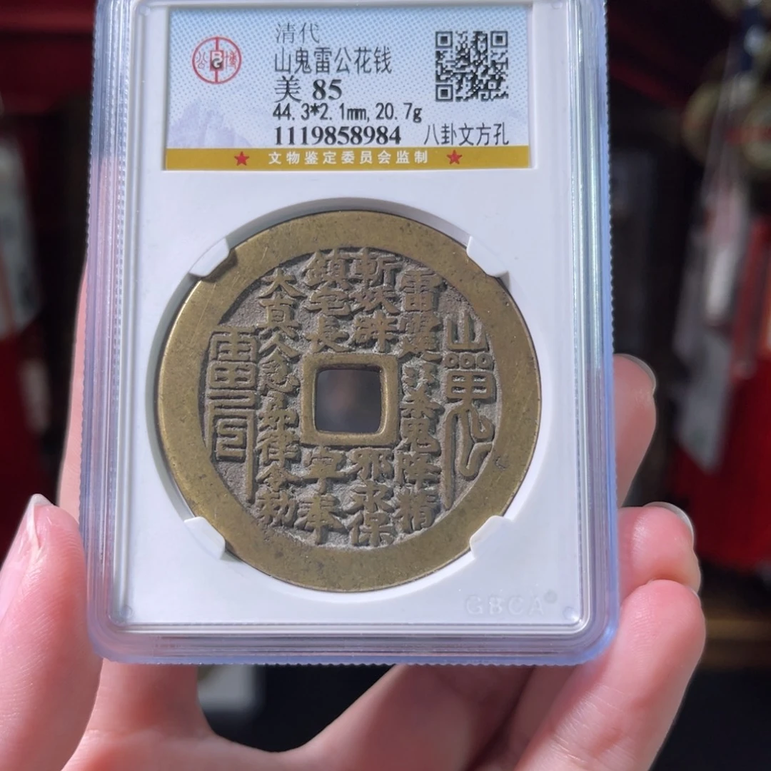 红***烨铜清代85分山花保真包老8984c