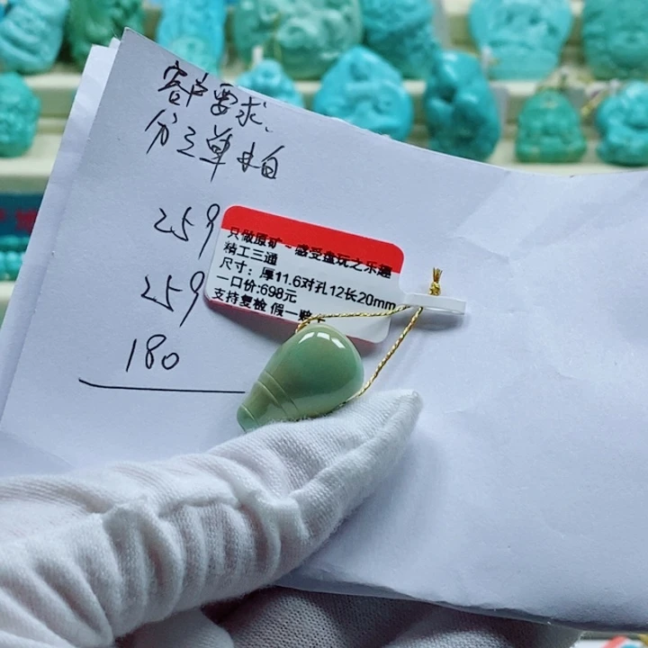 未镶嵌绿松石珠宝奇石发***叔